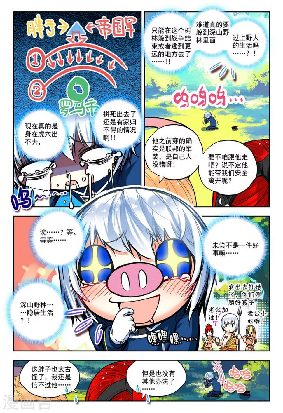 第3话 美朵和妮娅9