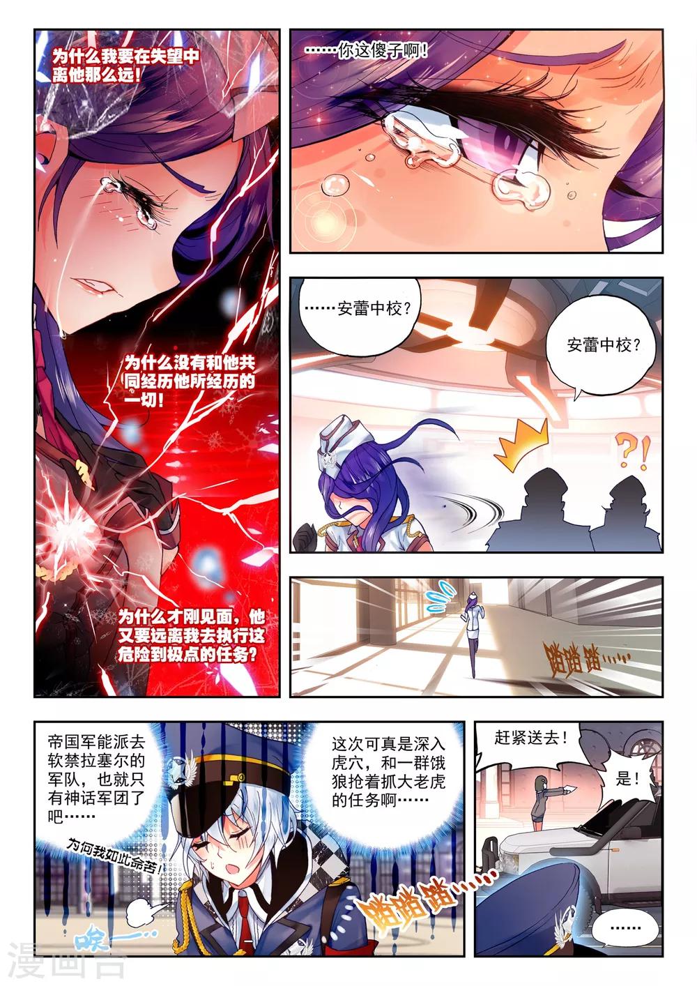 第26话 命运的交错20
