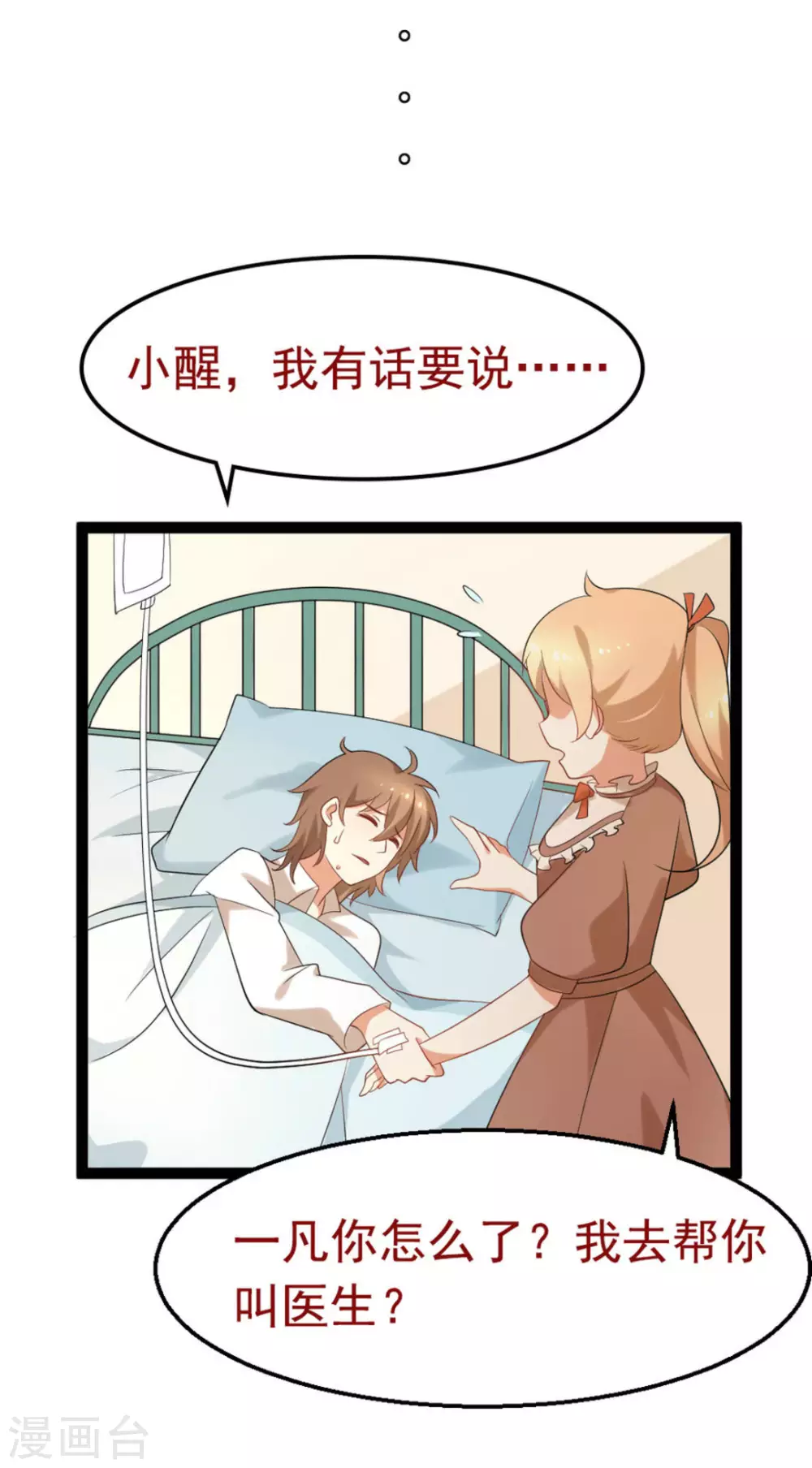第42话30