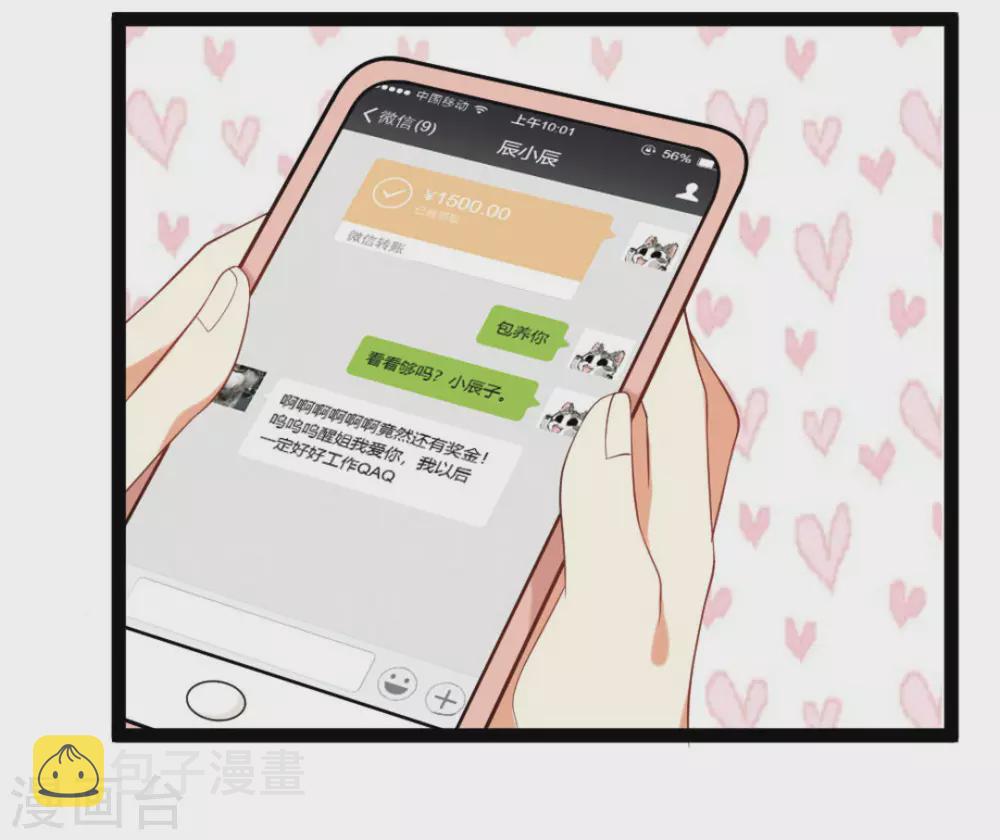 第35话7