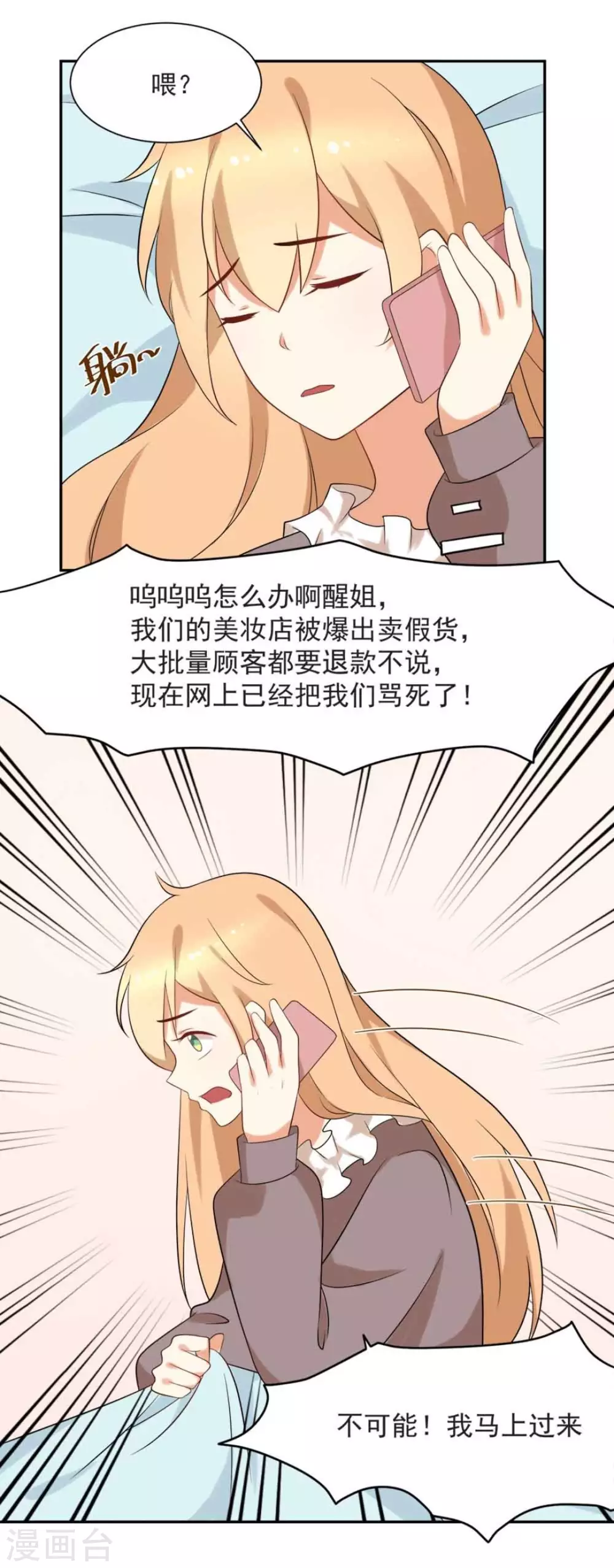 第54话32