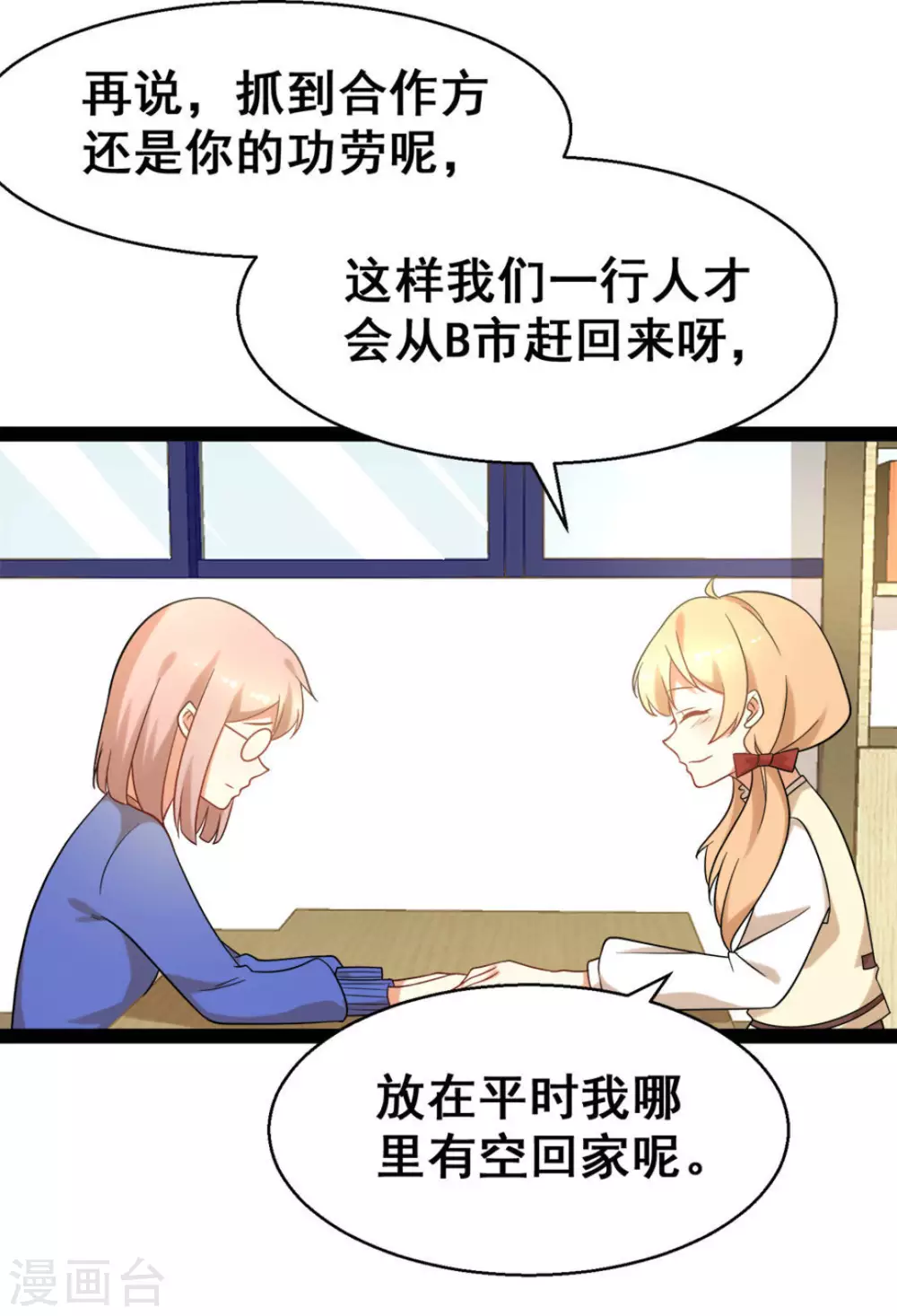 第64话6