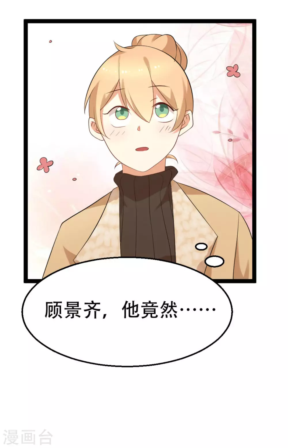 第38话30