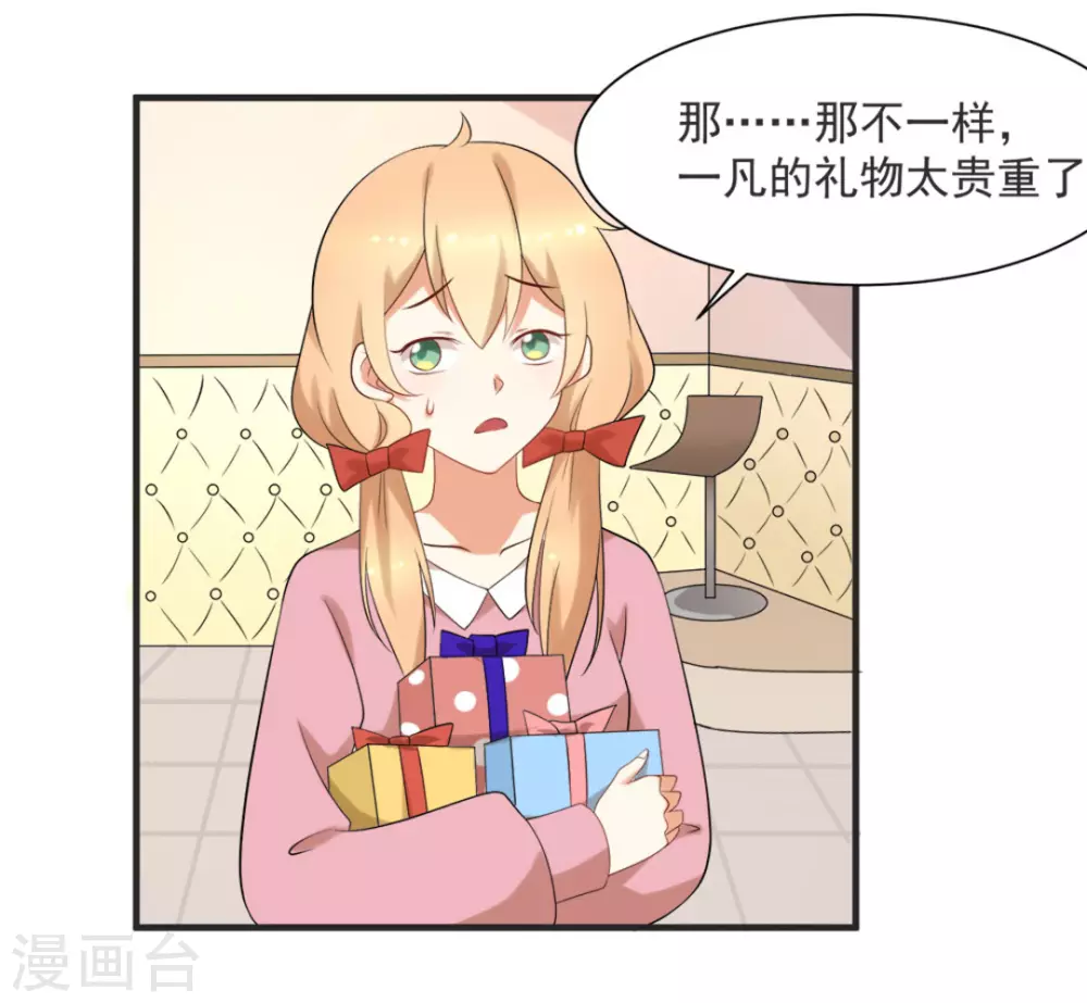 第54话8