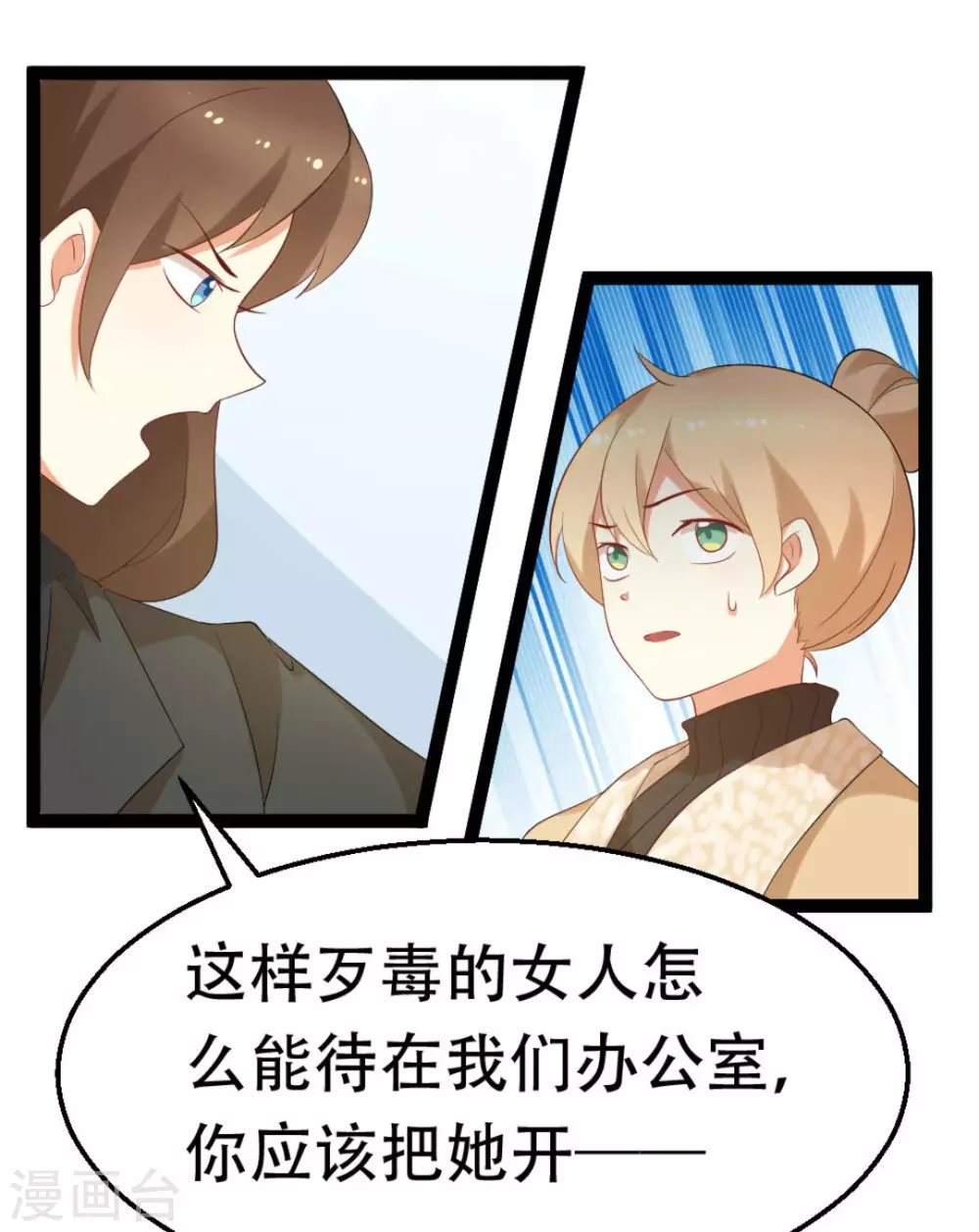第38话7
