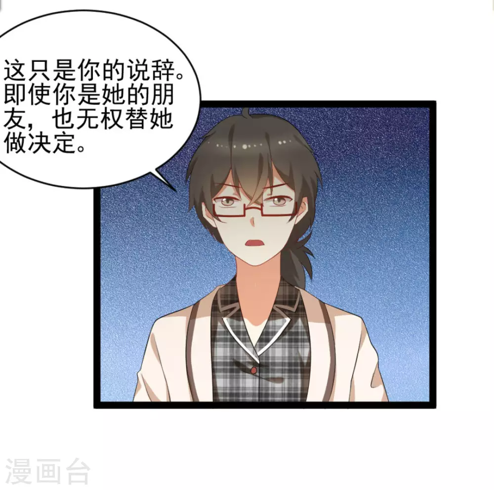 第29话14