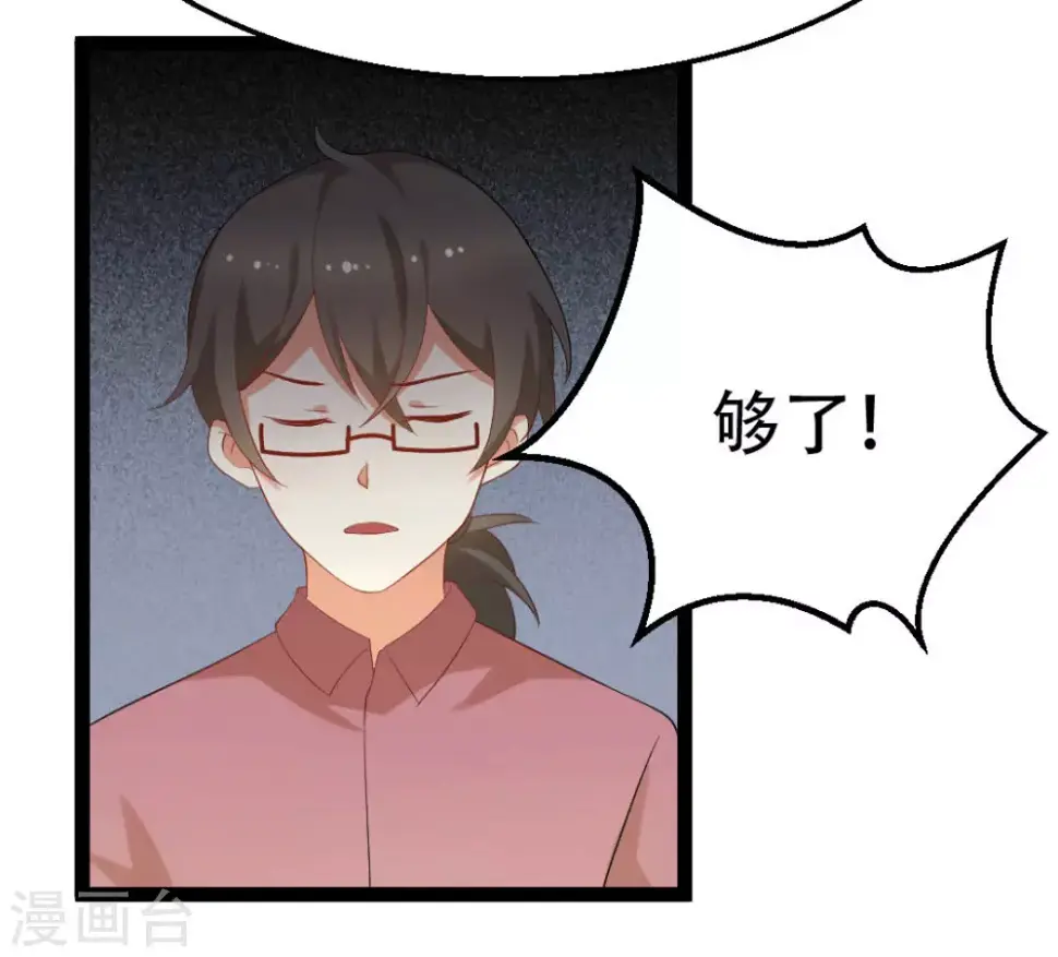 第38话8