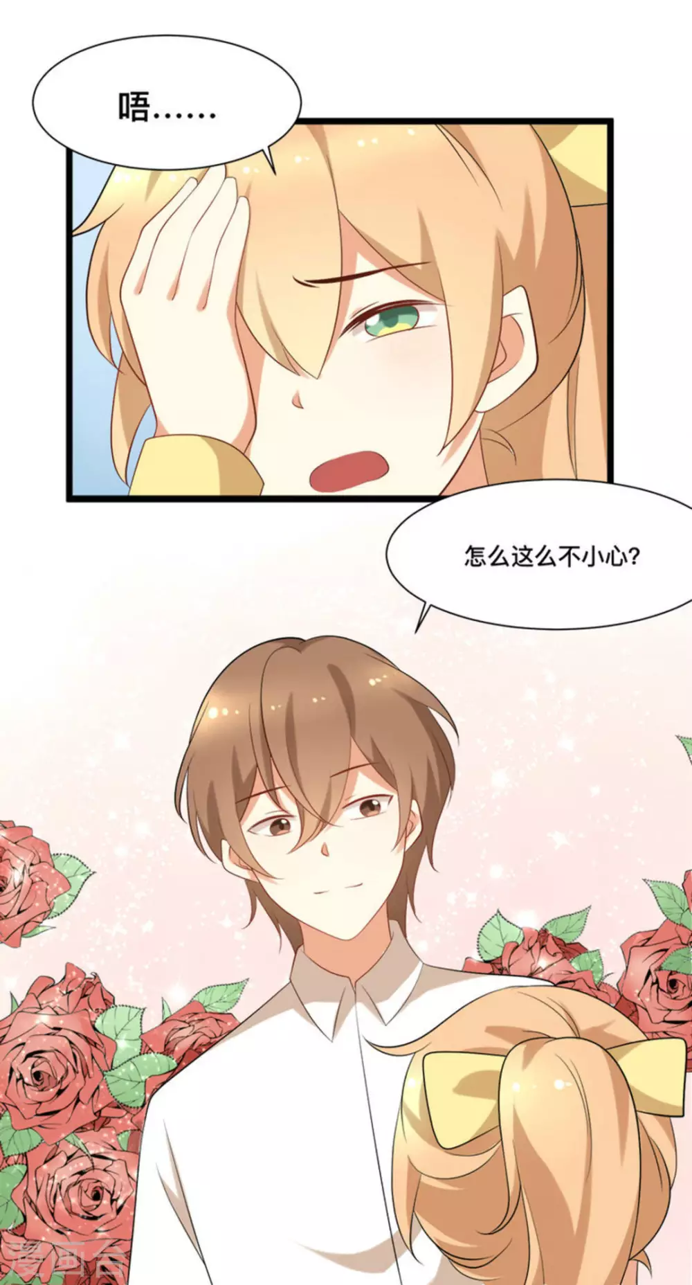 第45话9