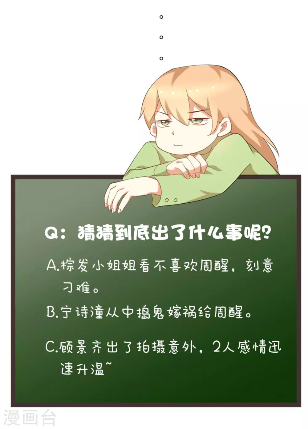 第36话33