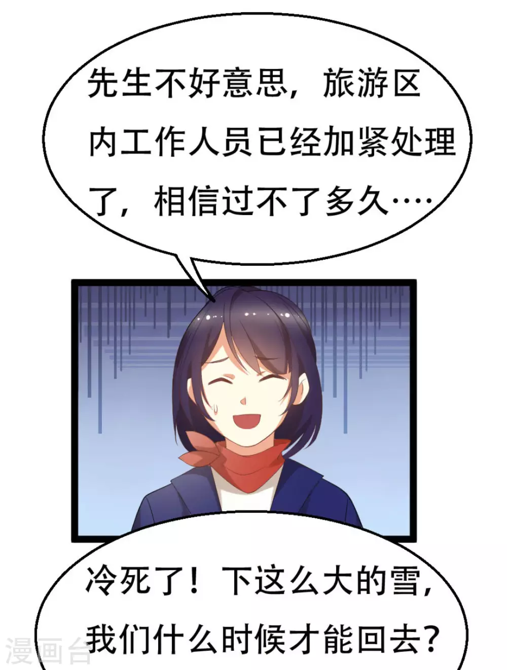 第6话3
