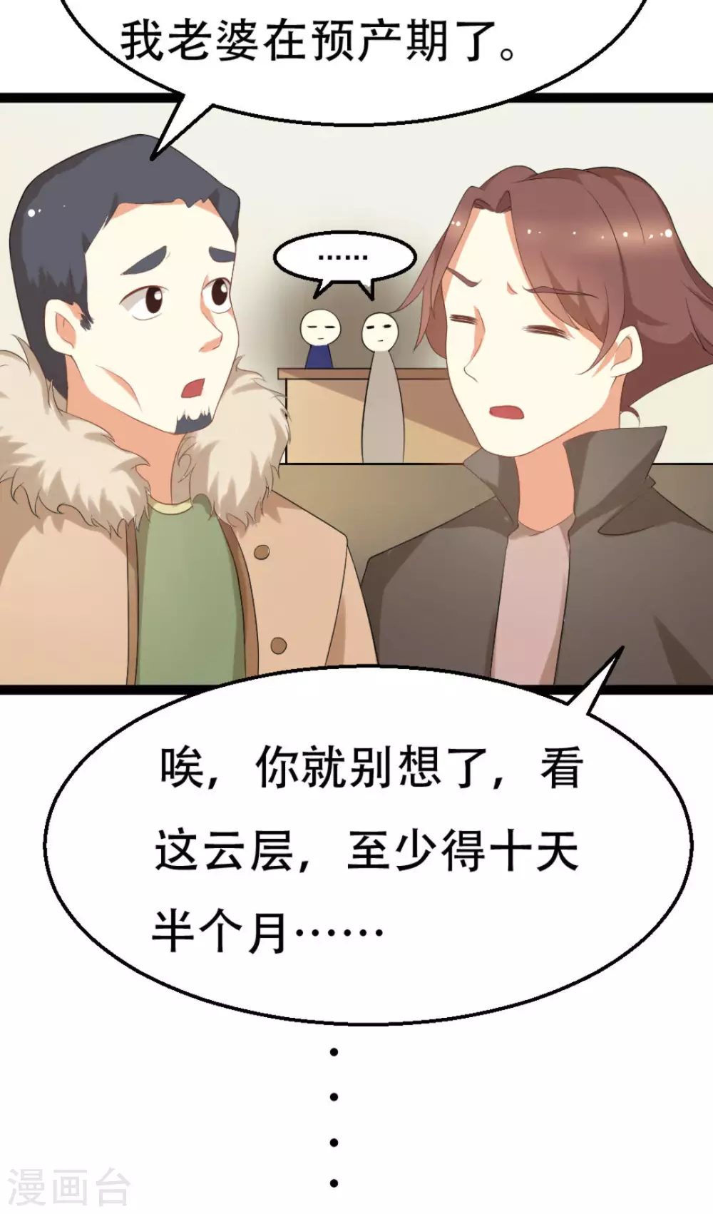 第6话4
