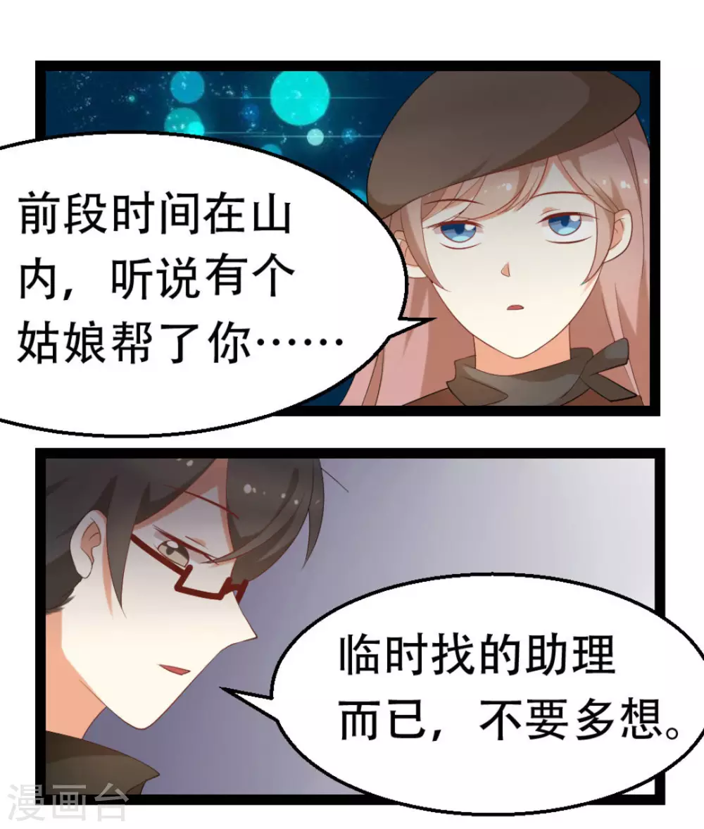 第19话30
