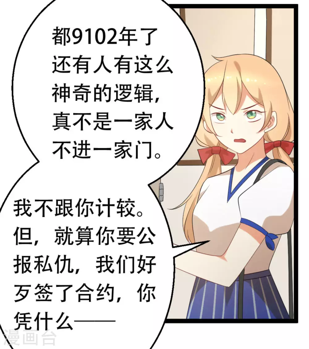 第56话8