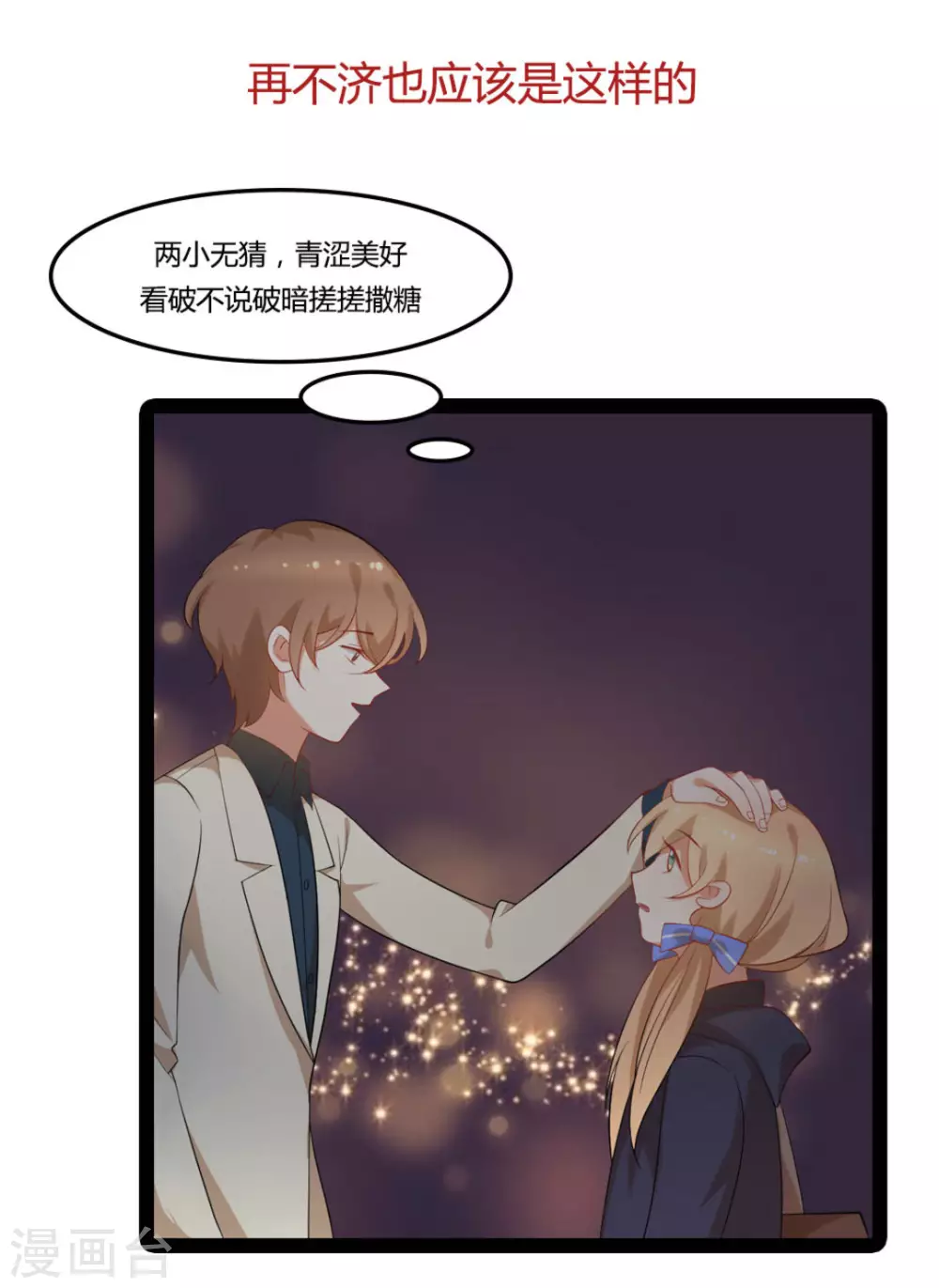 第28话29
