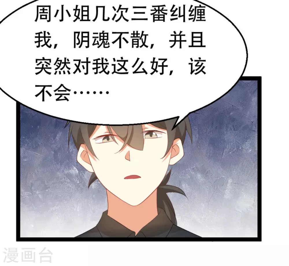 第23话11