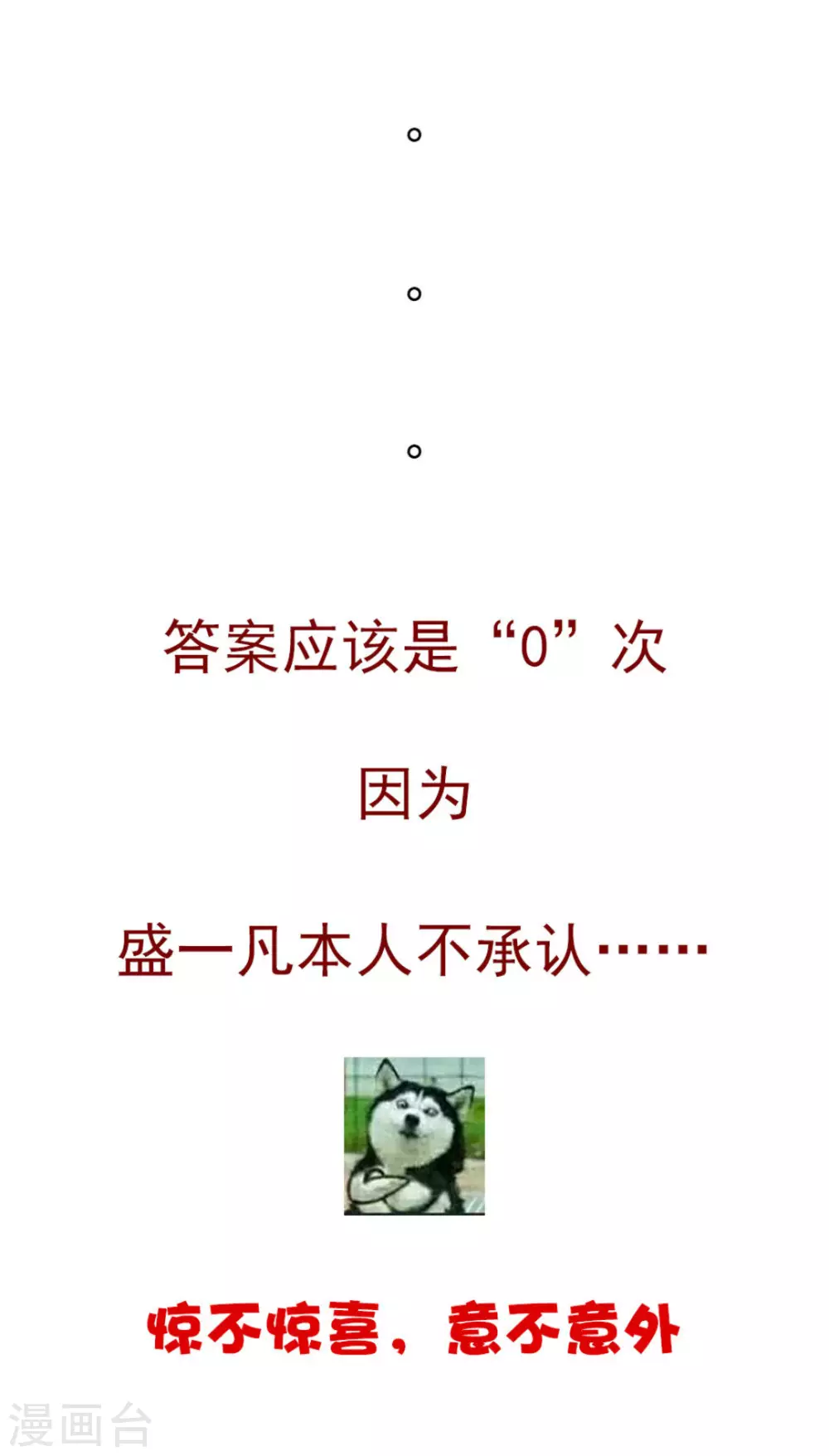 第61话33