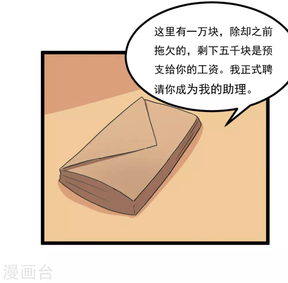 第33话13