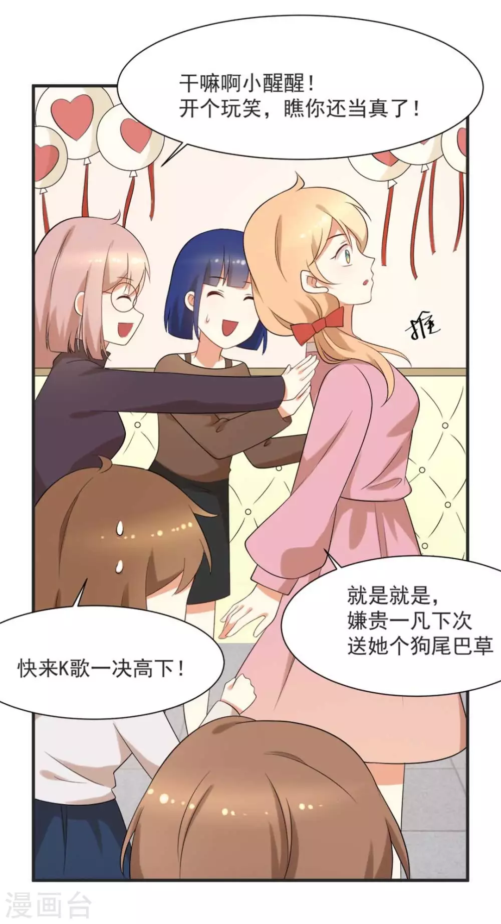 第54话12