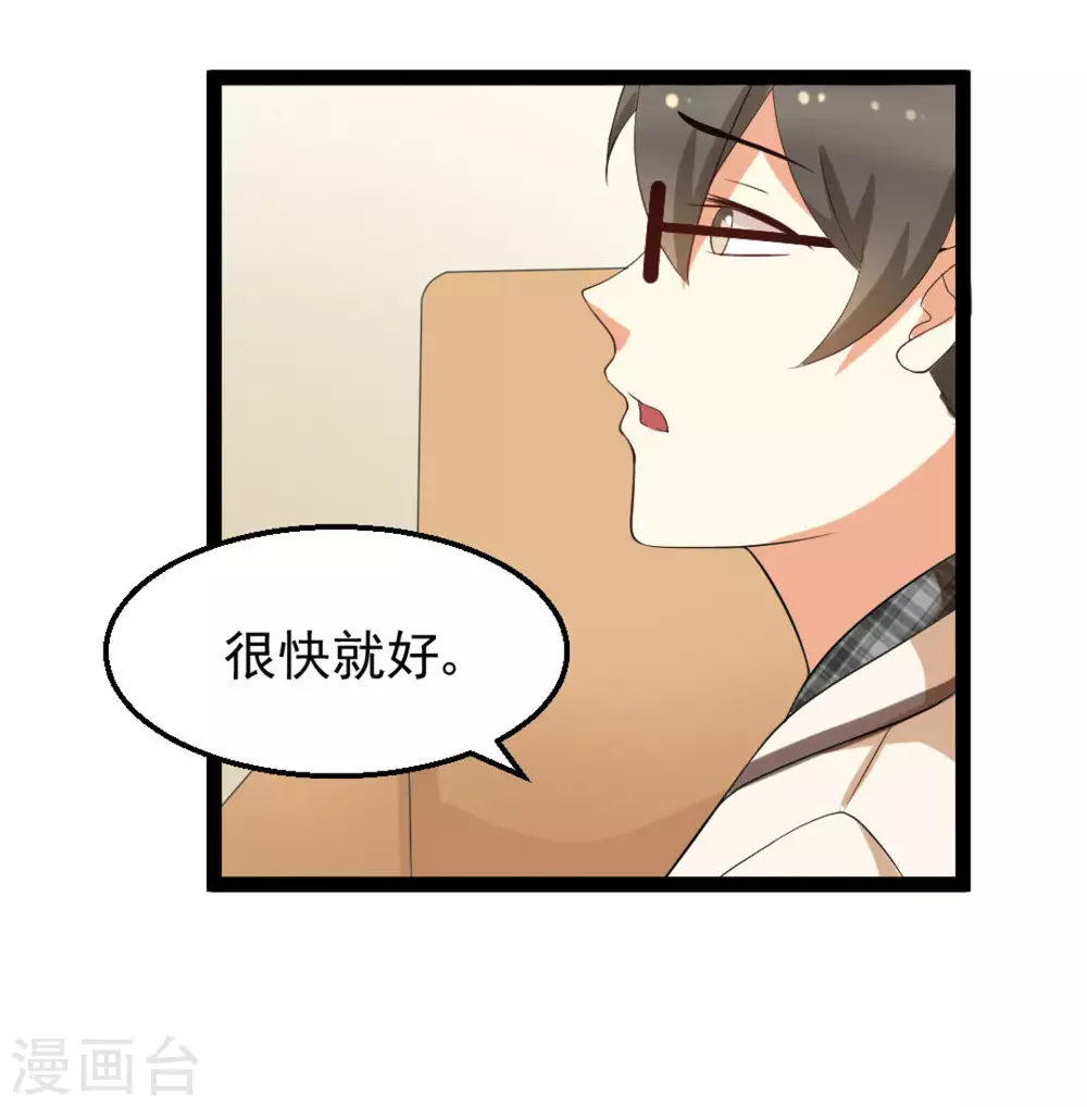 第32话9