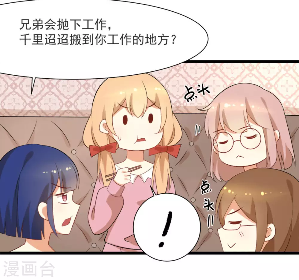 第53话7