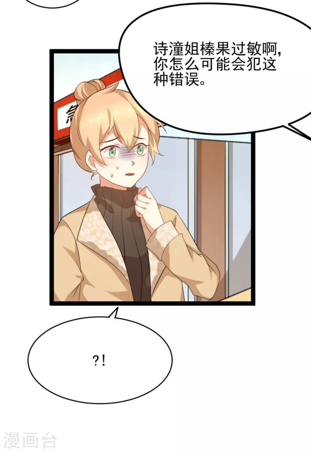 第37话20