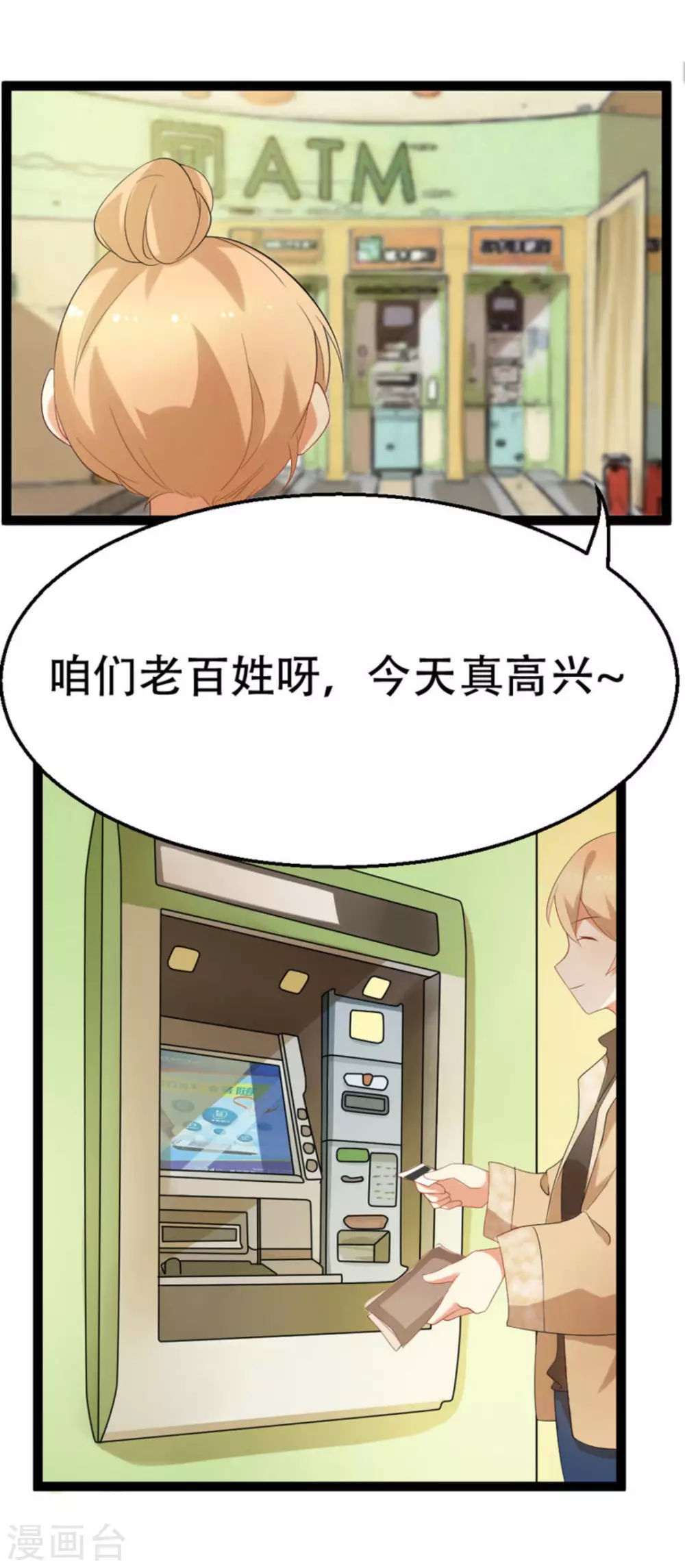 第35话4