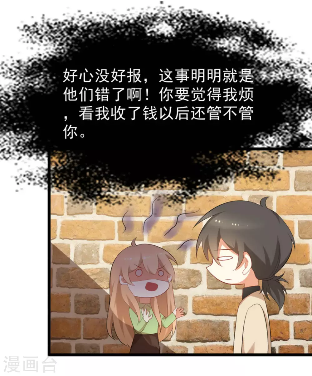 第24话29