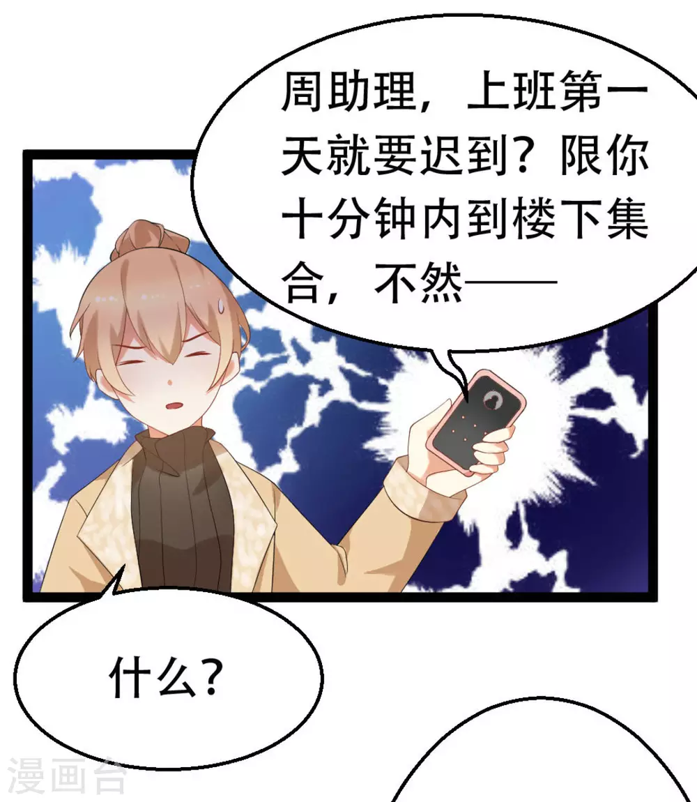 第35话11