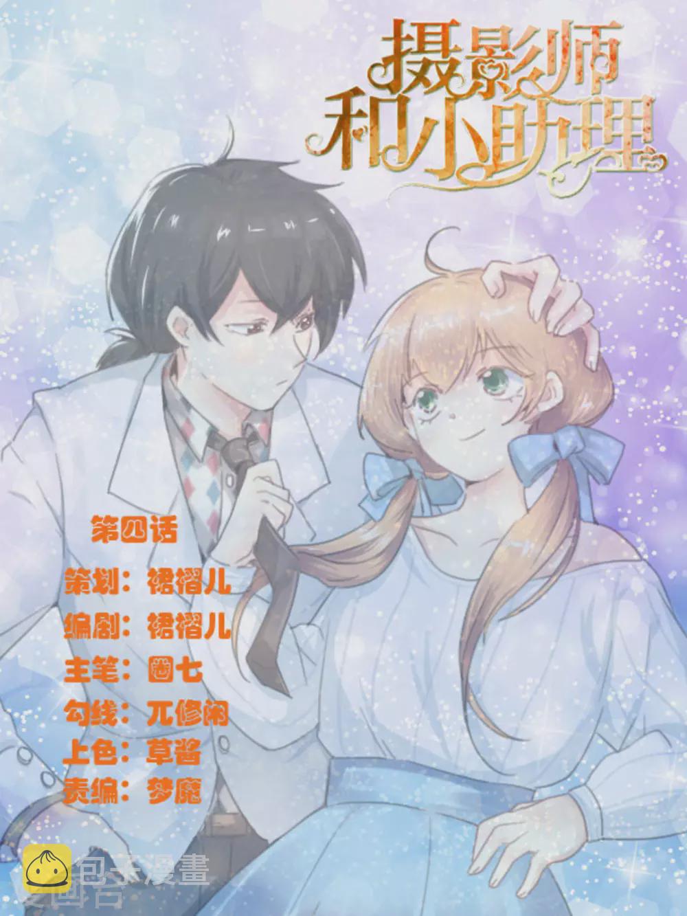 第4话0