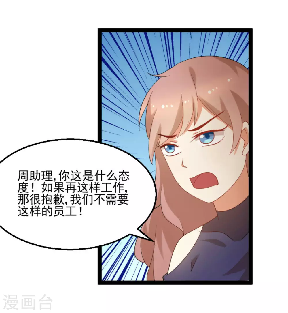 第36话9