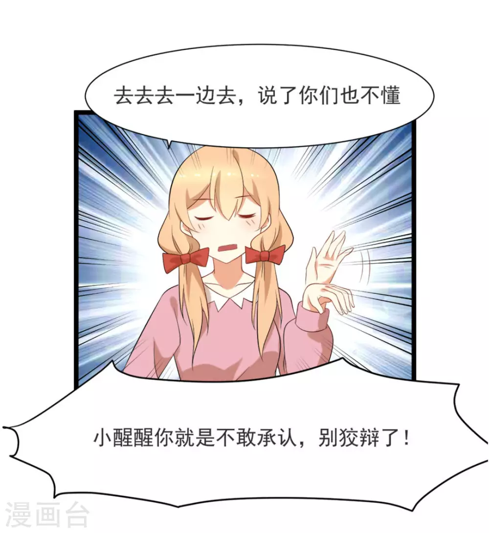 第53话11