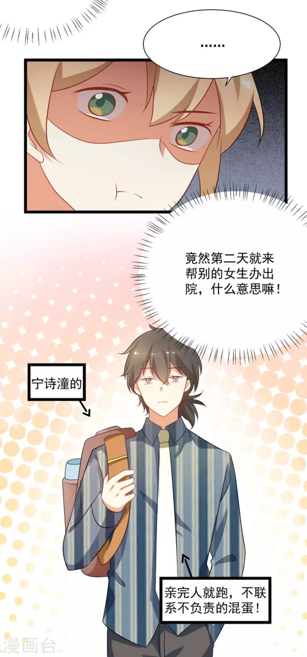 第51话8