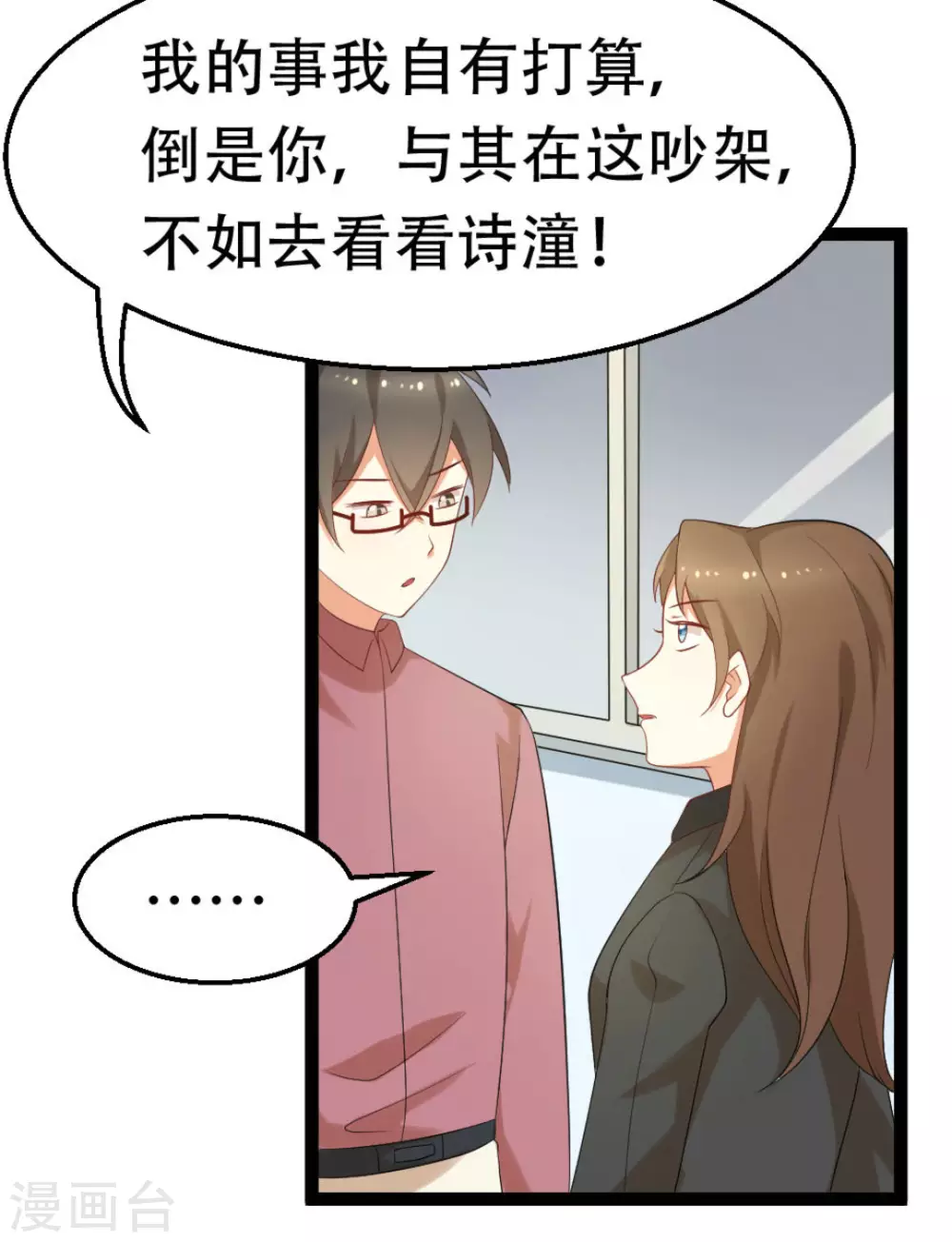 第38话10