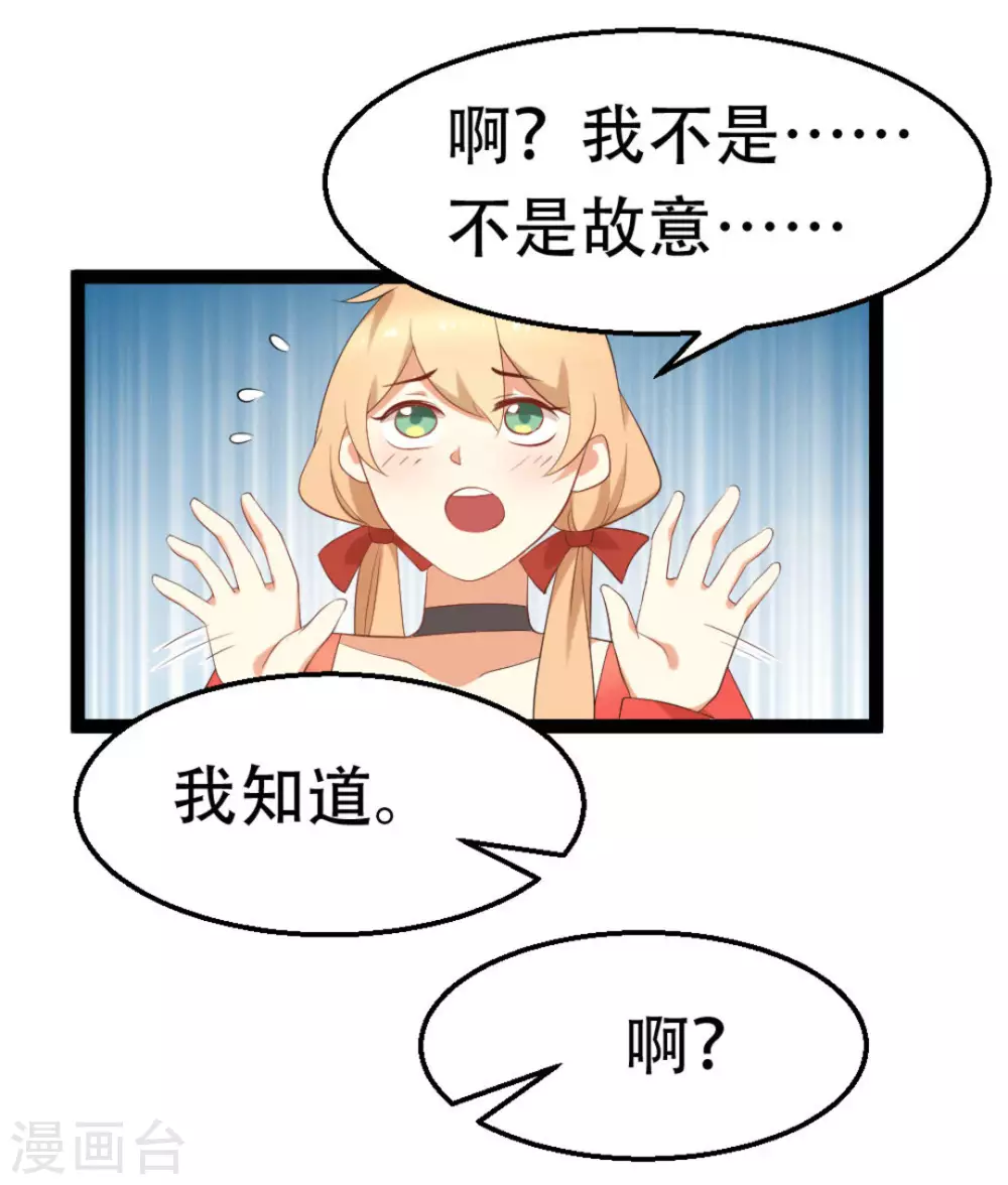 第23话3