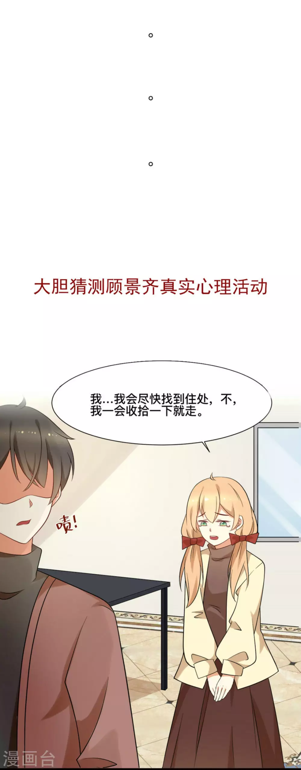 第58话31