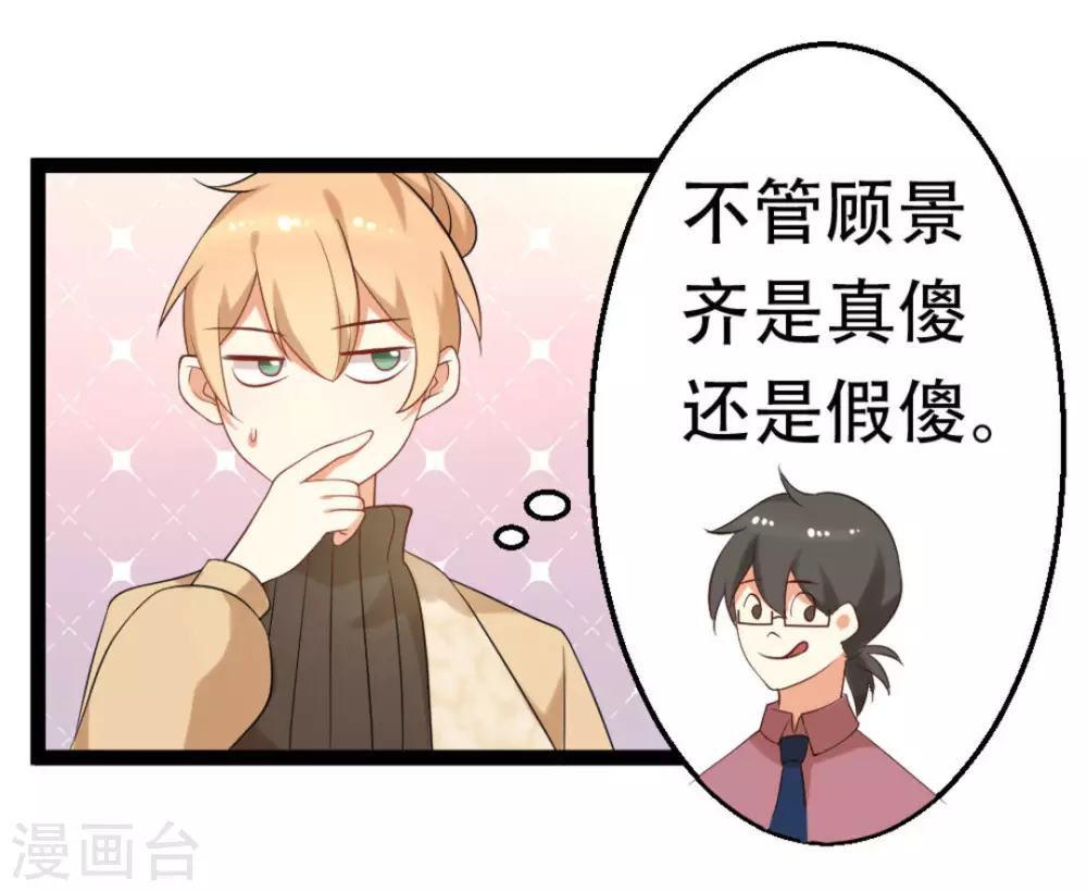 第39话8