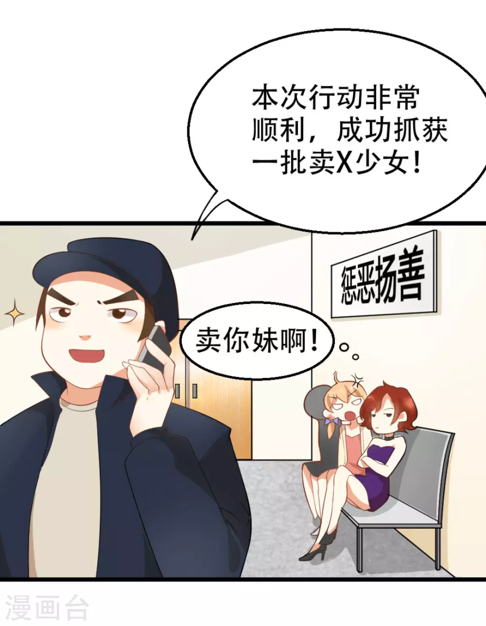 第1话3