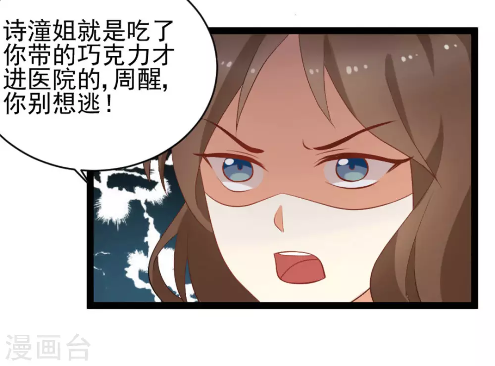 第37话10