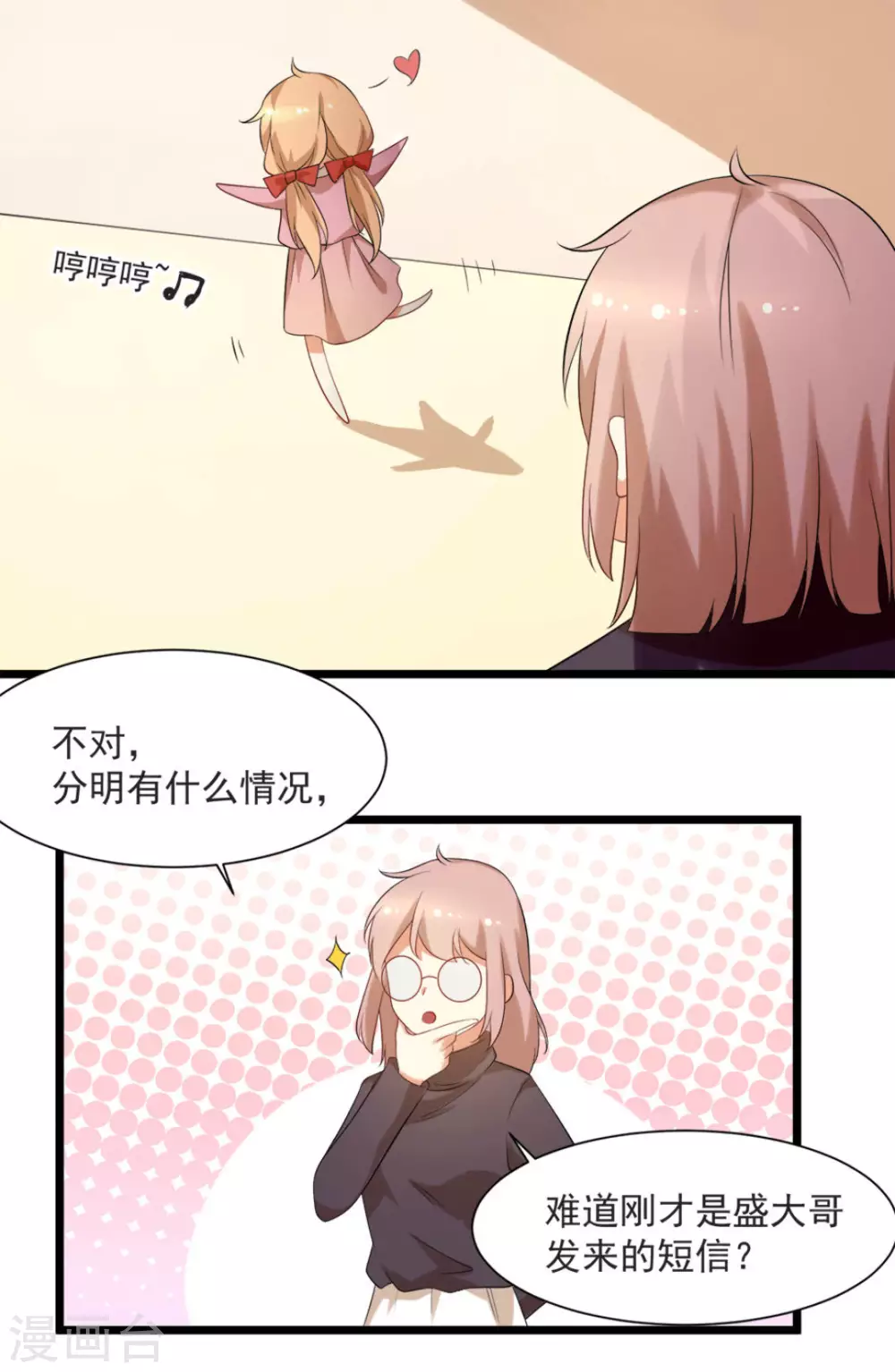 第52话6