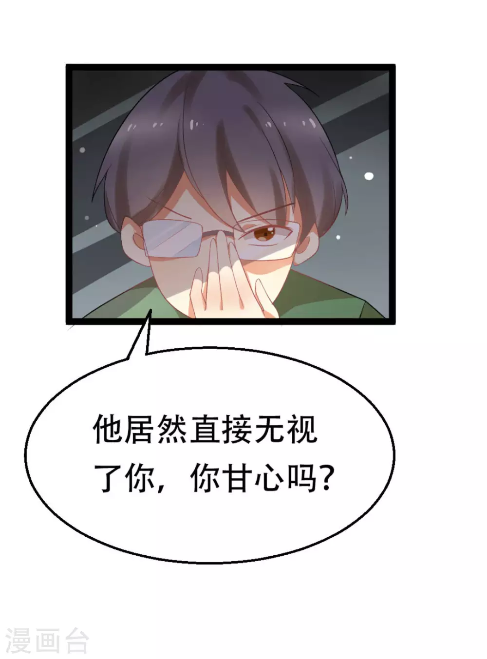 第3话8