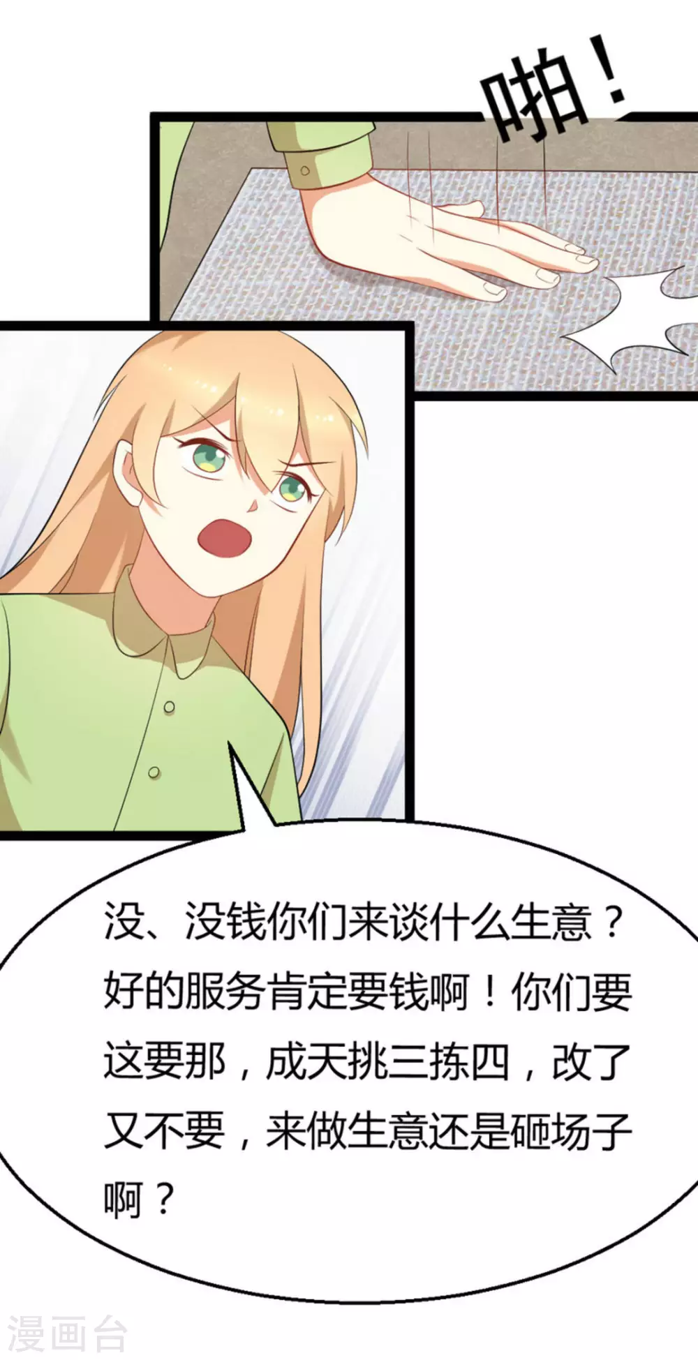 第24话13