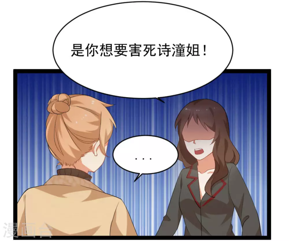 第37话8