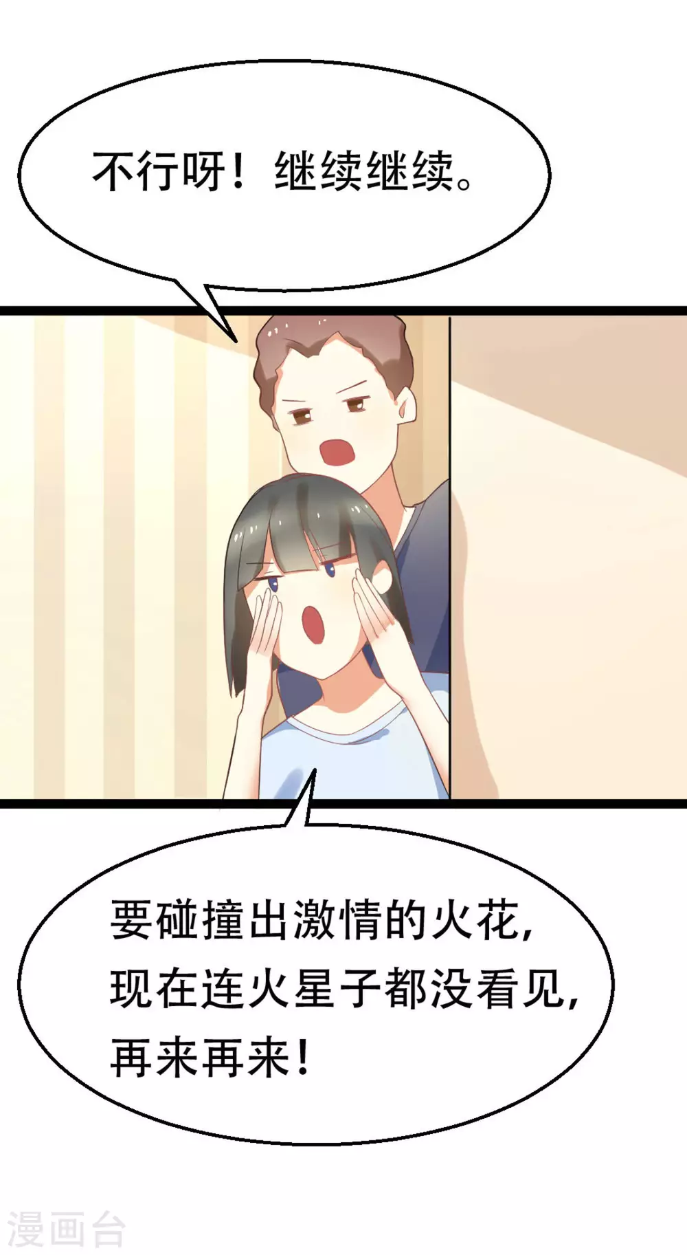 第3话4