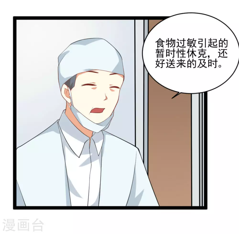 第37话6