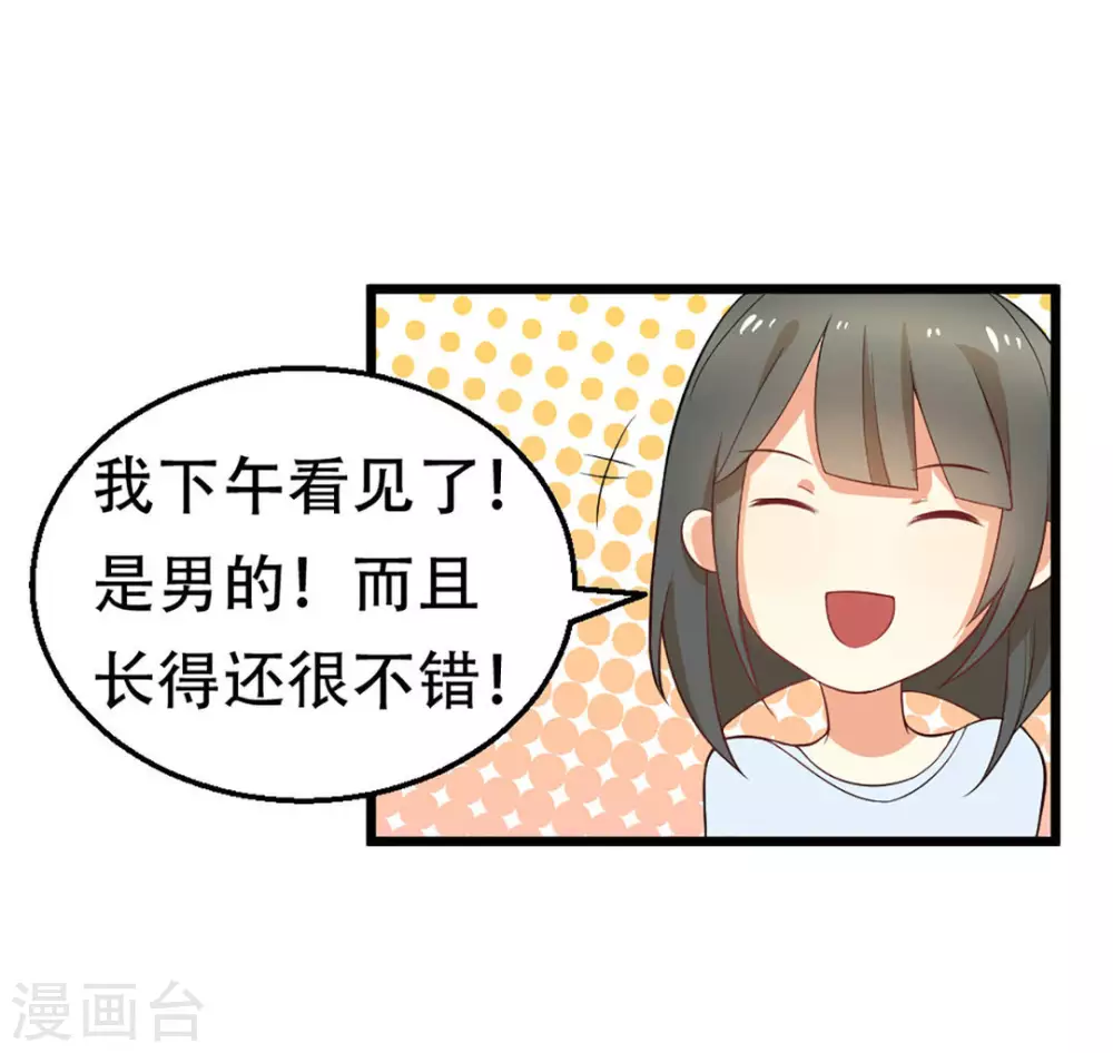 第2话12