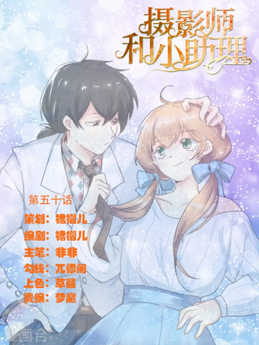 第50话0