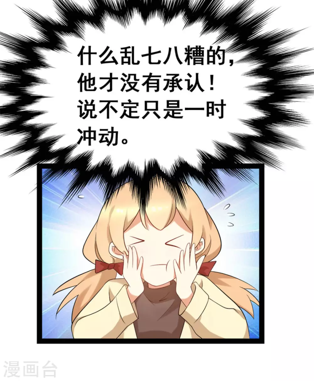 第61话14