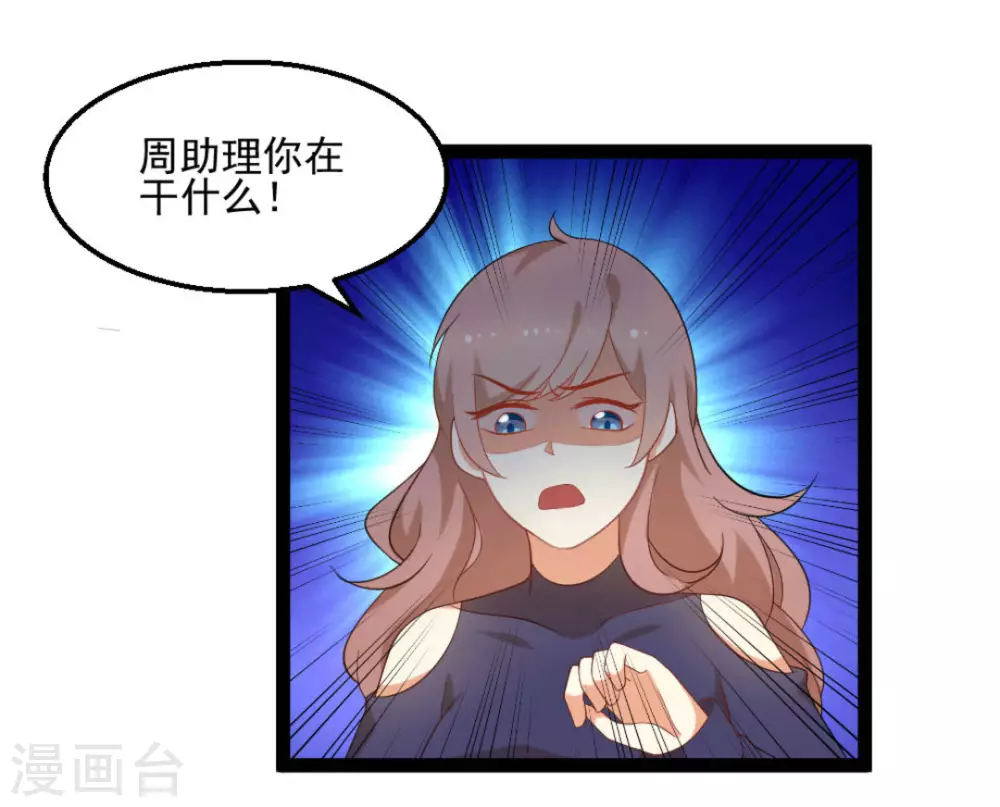 第36话6