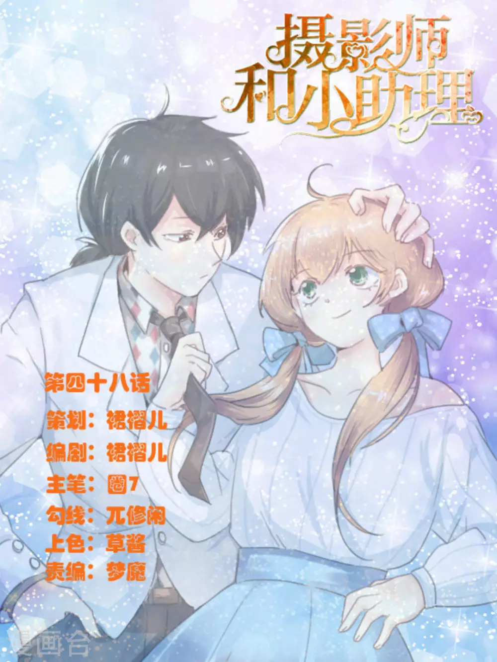 第48话0