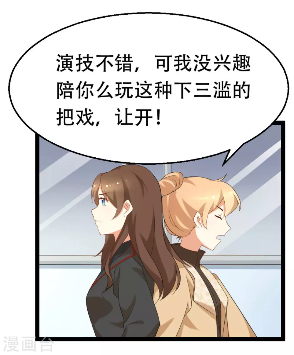 第38话3